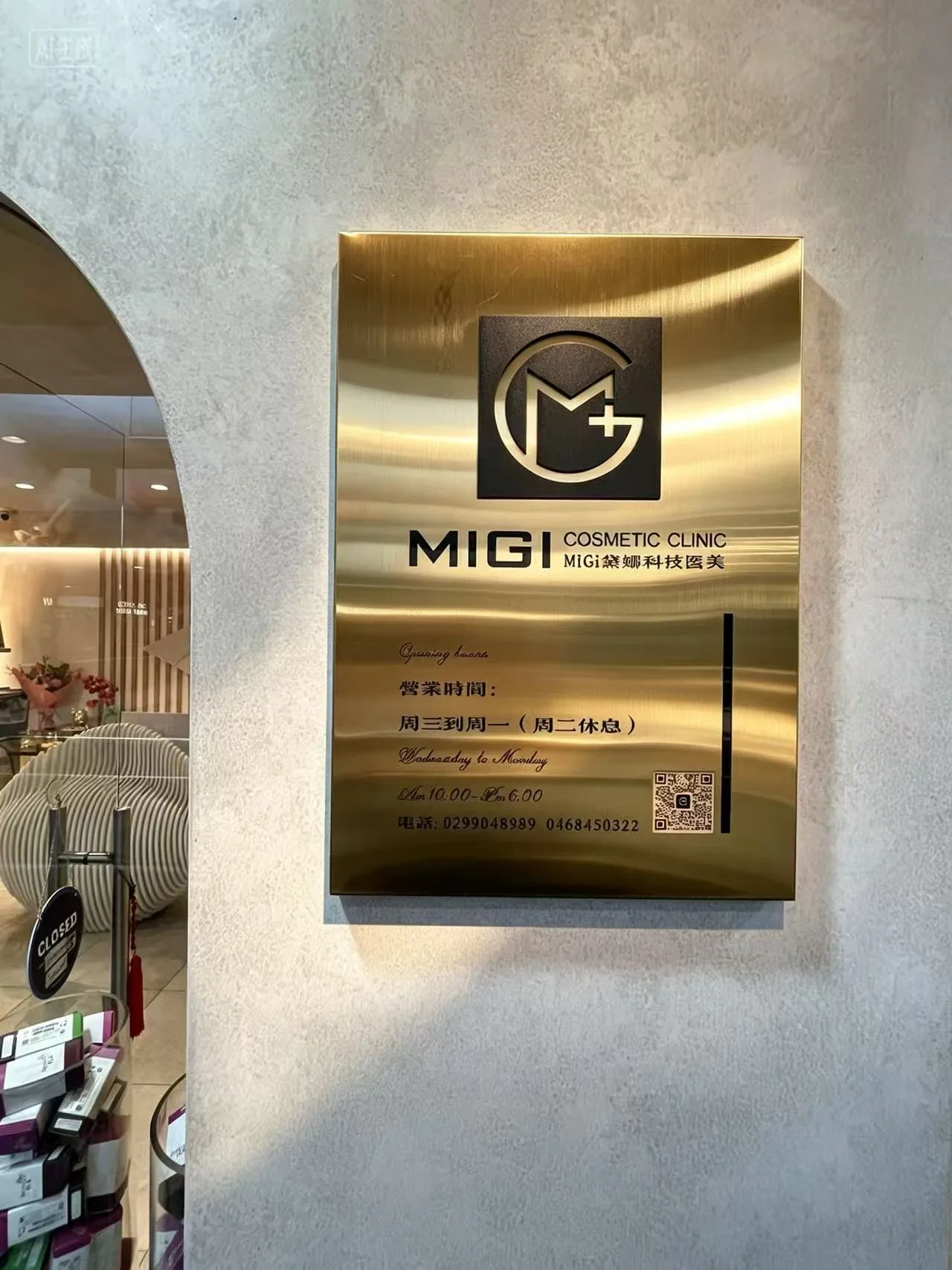 Gold signage with opening hours